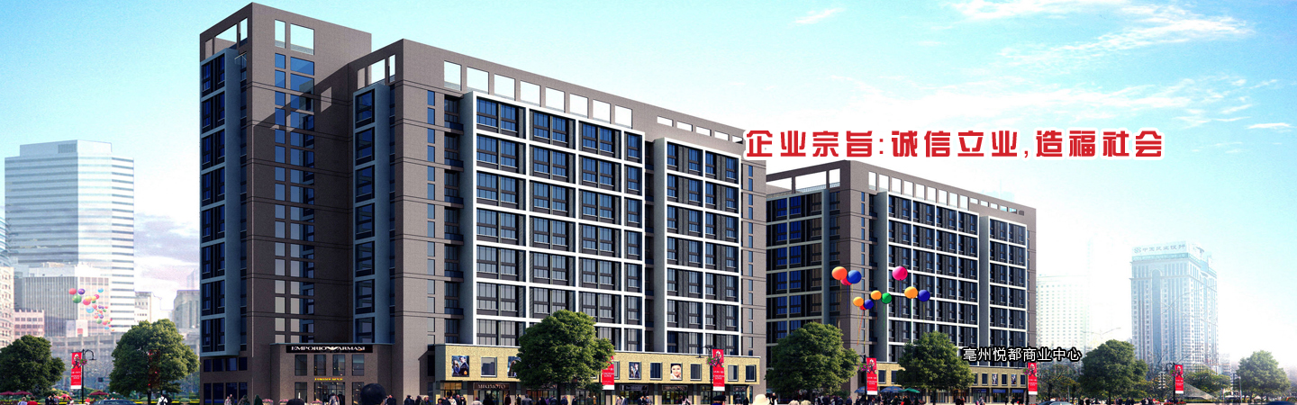 企業(yè)宗旨：誠(chéng)信立業(yè)，造福社會(huì)